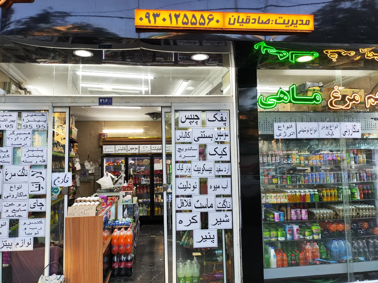 پروتئین سلامت