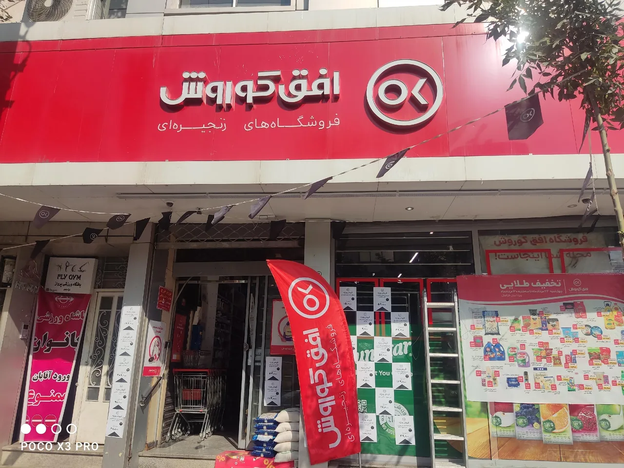 افق کوروش