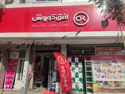 افق کوروش