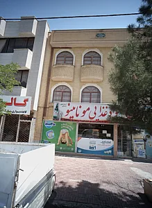 مواد غذایی مونا مینو