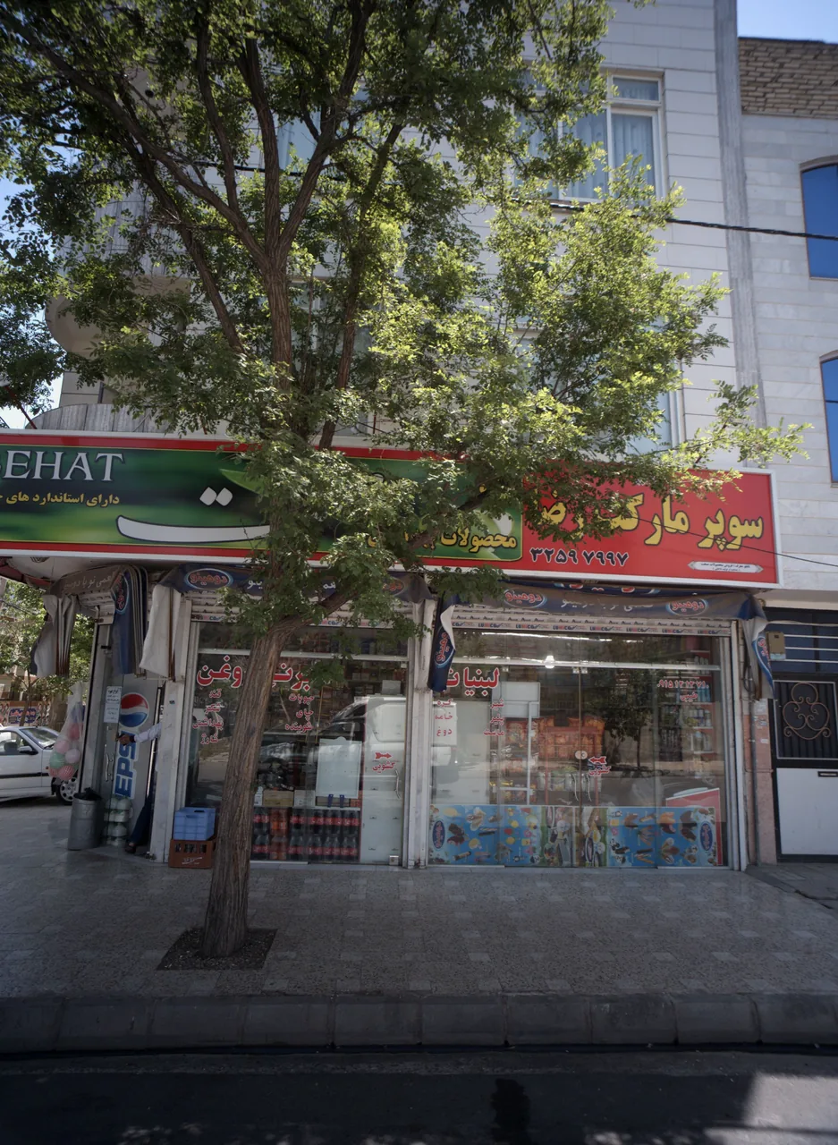 سوپر مارکت رضا