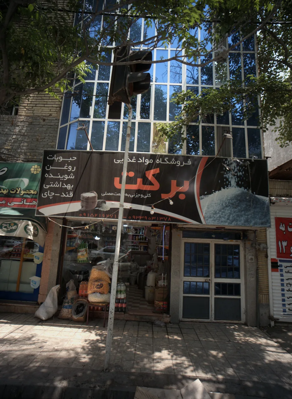 فروشگاه مواد غذایی برکت