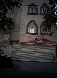 مارال مارکت
