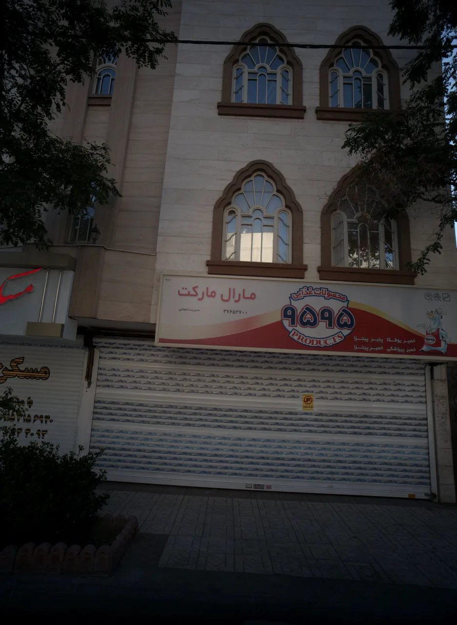 مارال مارکت