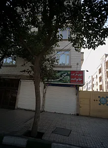 سوپر مارکت خانواده