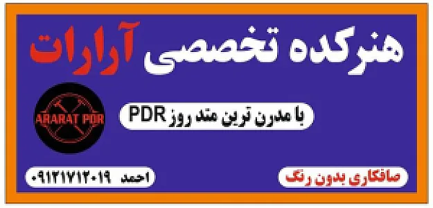 هنرکده تخصصی آرارات