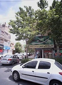 پخش مواد غذایی حسینی
