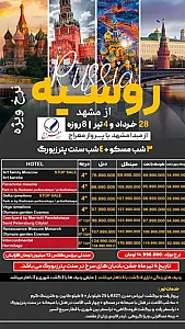آژانس هواپیمایی  مدیسا