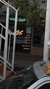 تابلو سازی
