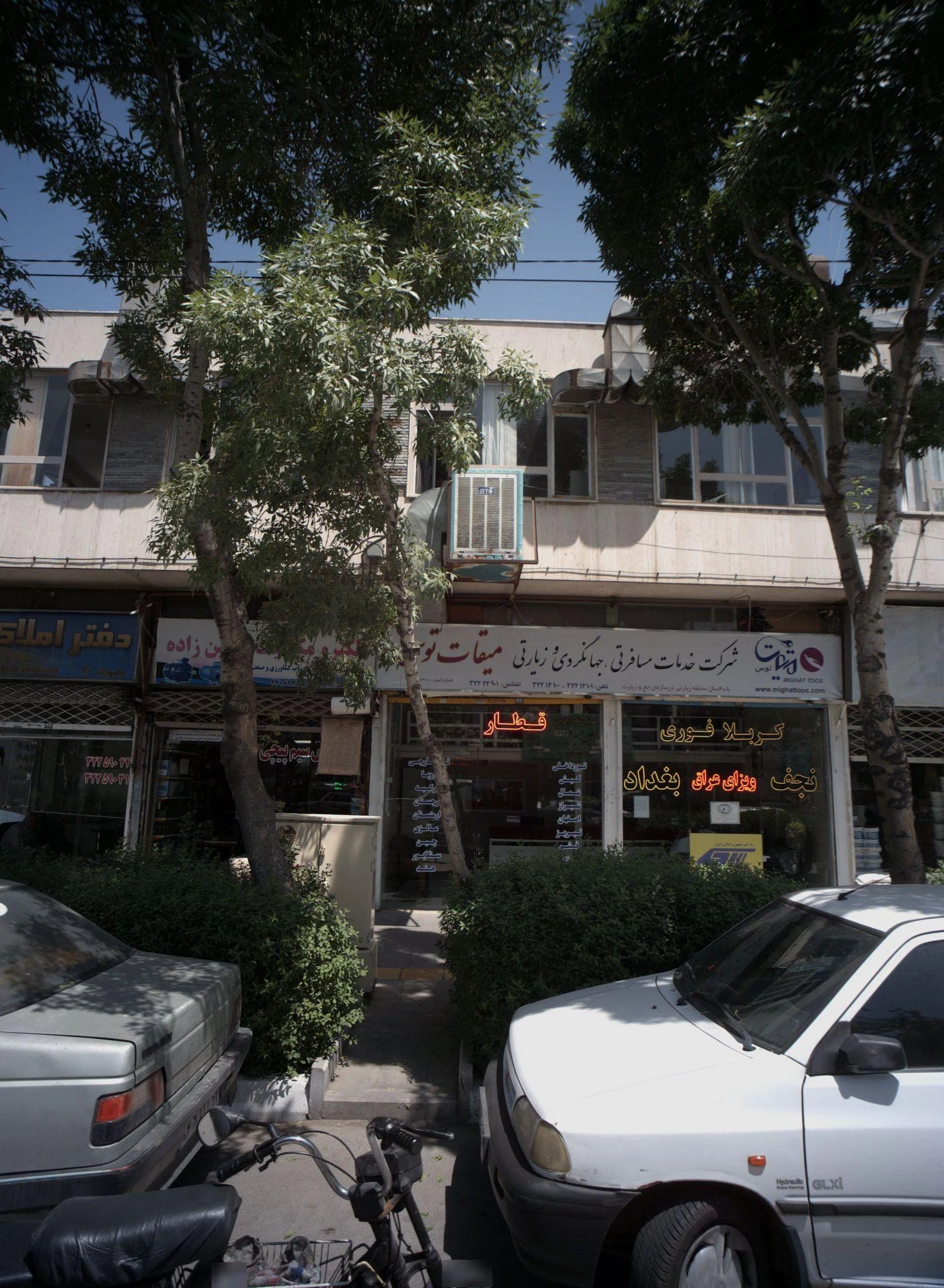 شرکت خدمات مسافرتی و جهانگردی میقات توس