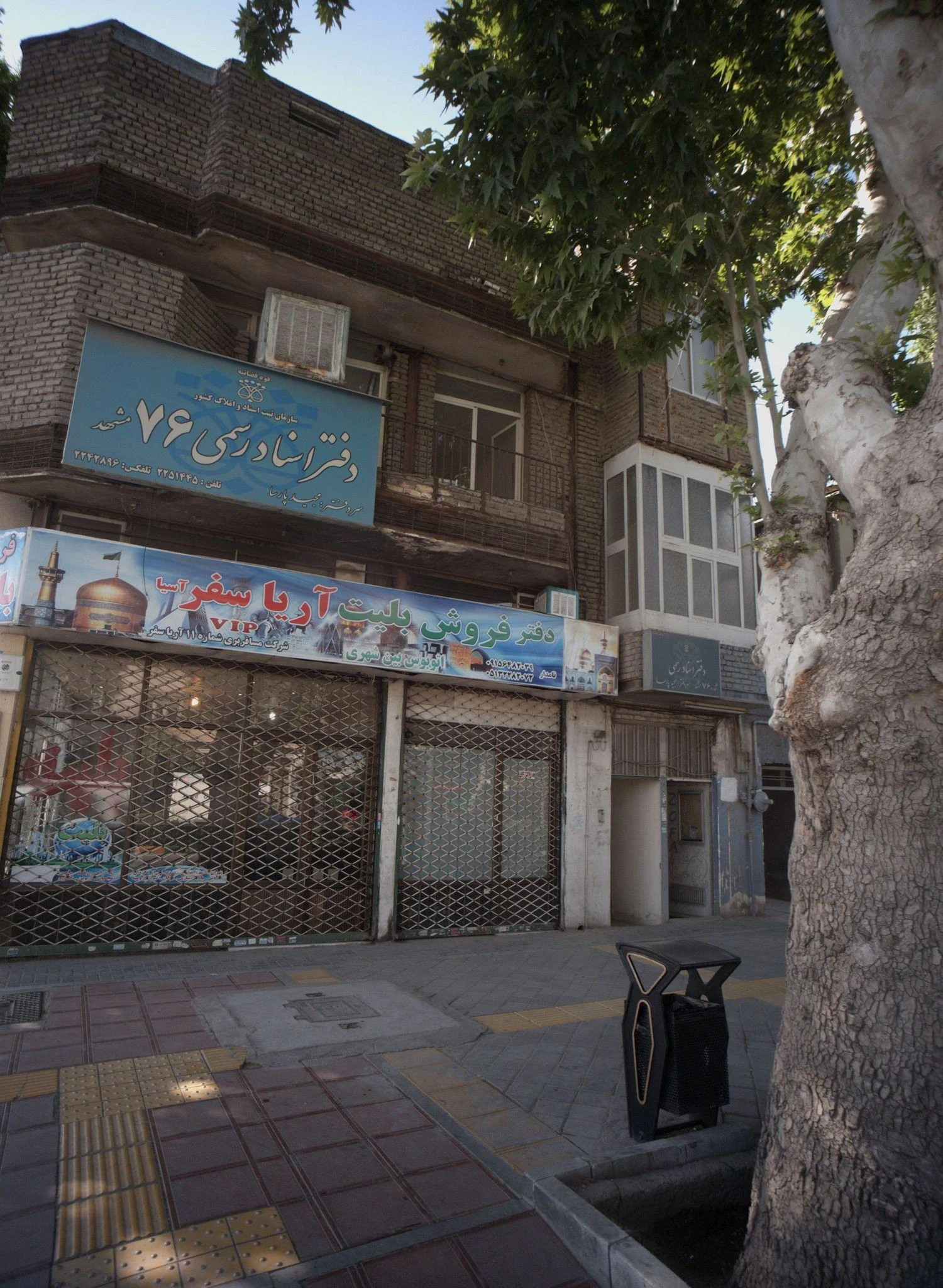 دفتر فروش بلیت آریا سفر آسیا