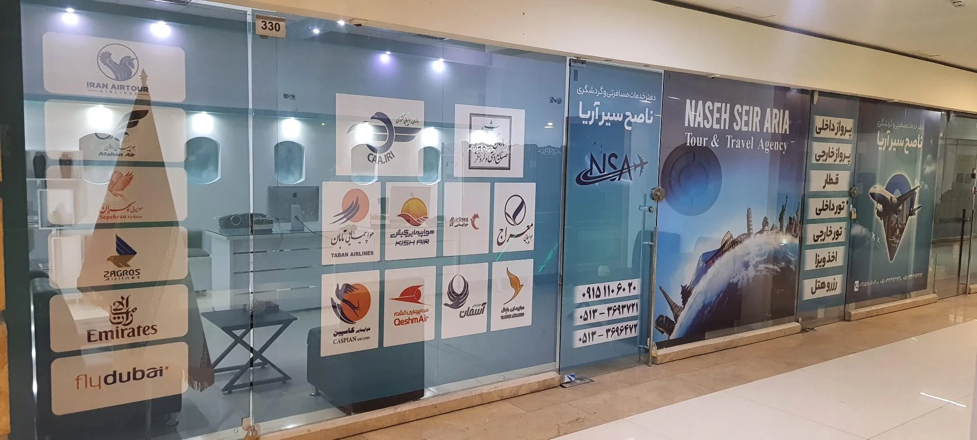 آژانس مسافرتی مهنا سیر توس - تصویر 3