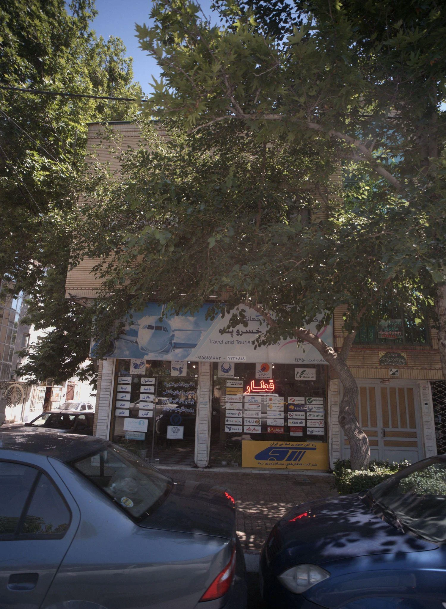 شرکت خدمات مسافرتی وجهانگردی خسروپناه