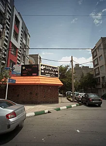 آژانس هواپیمایی حامی گردشگر شرق
