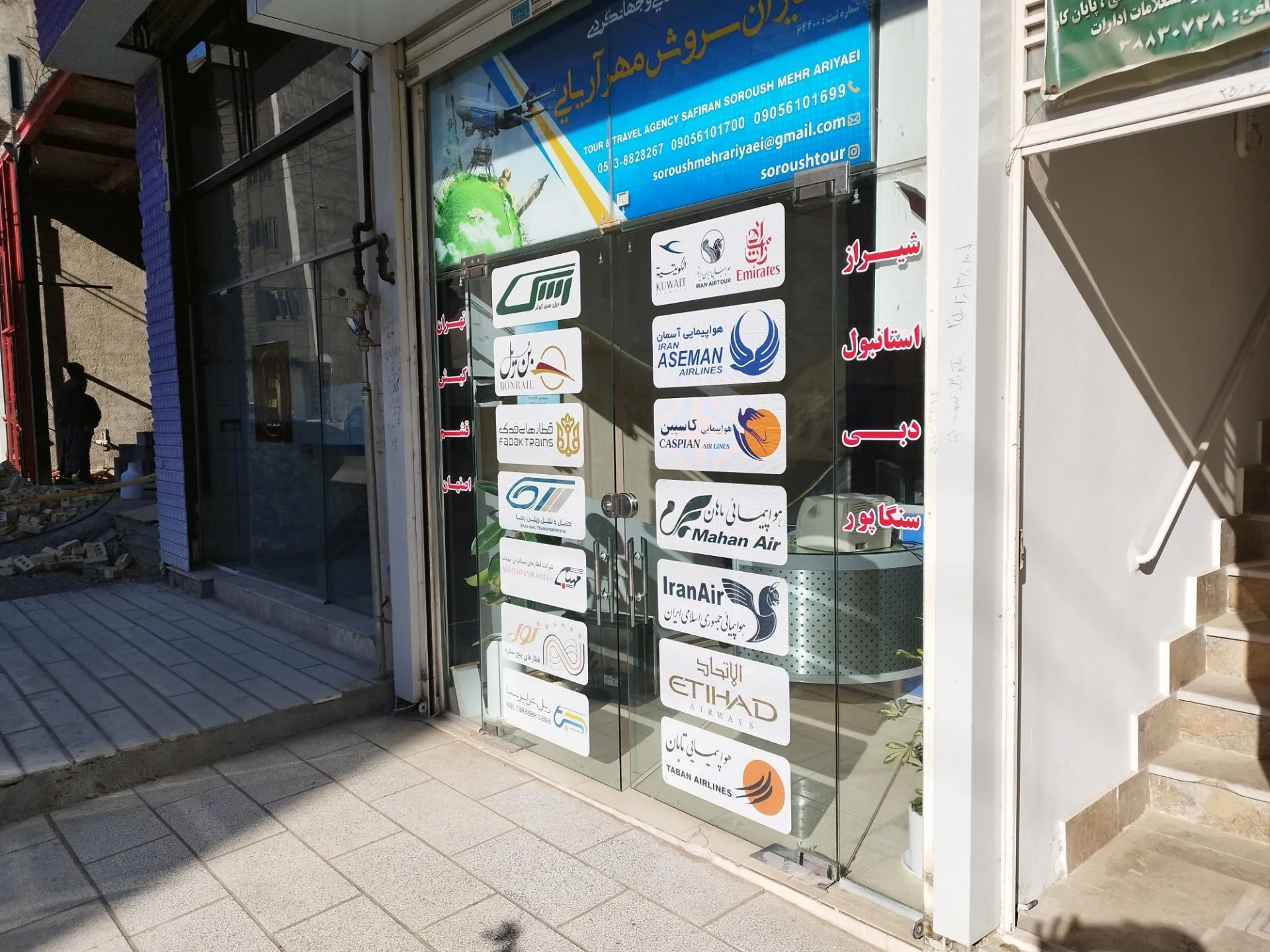 آژانس هواپیمایی حامی گردشگر شرق - تصویر 2