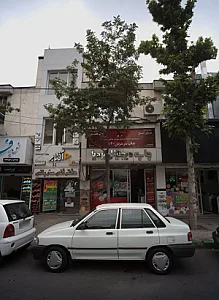 دفتر خدمات مسافرتی و جهانگردی آفتاب
