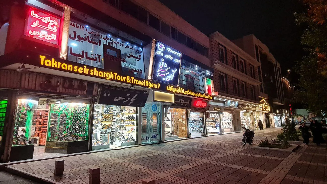 شرکت تکران سیرشرق - تصویر 3