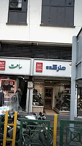 کفش هنرکده