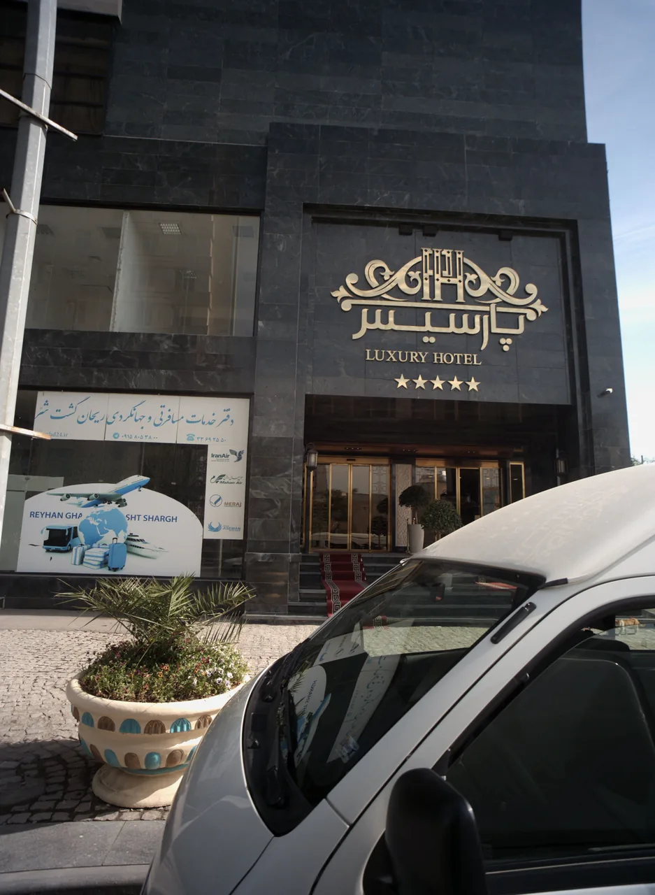دفتر خدمات مسافرتی ریحان گشت شرق
