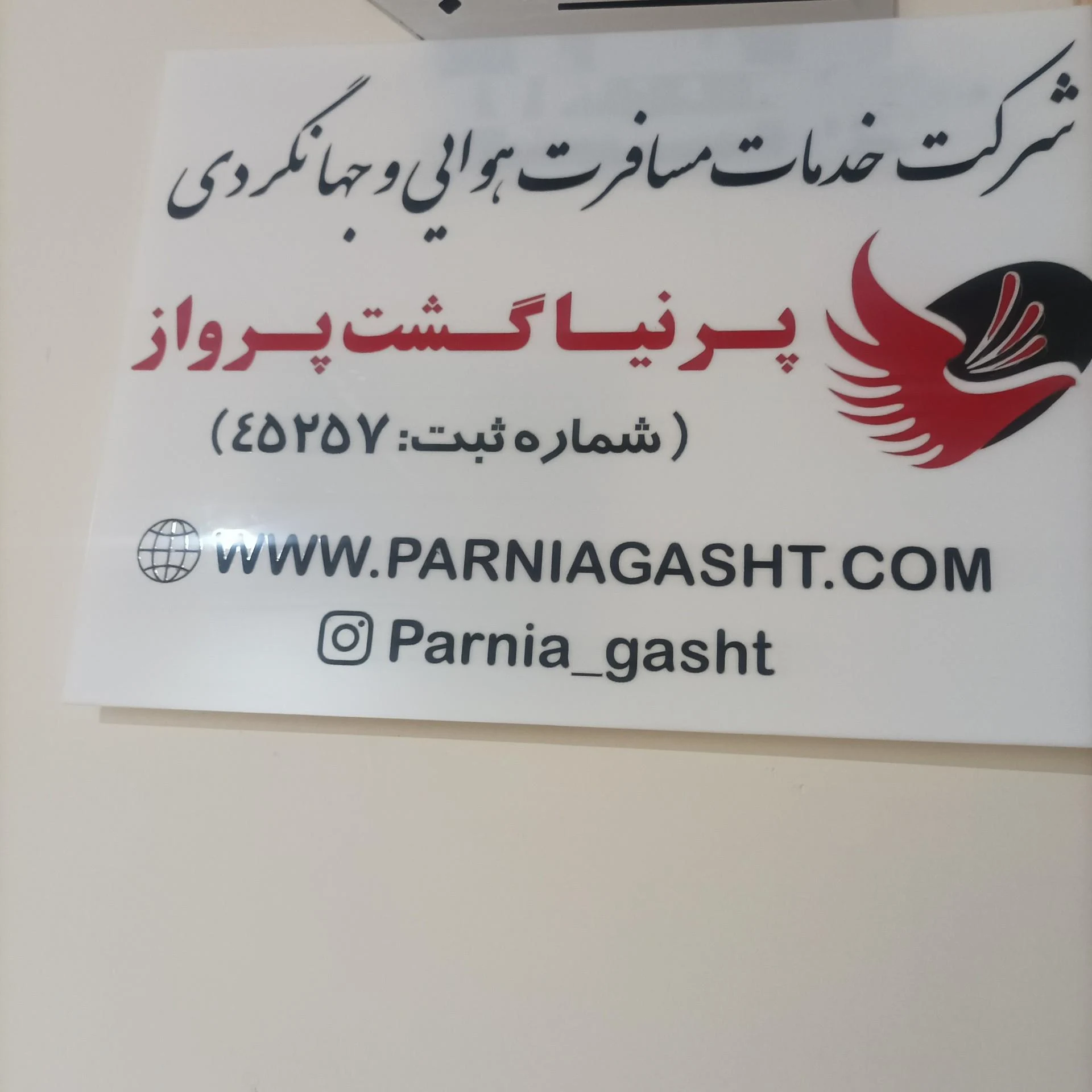 بلیط هواپیما چارتر 724