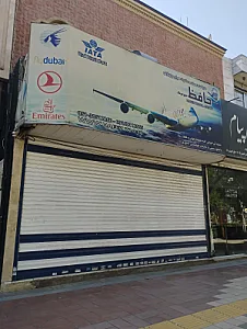 آژانس مسافرتی آرین مهر