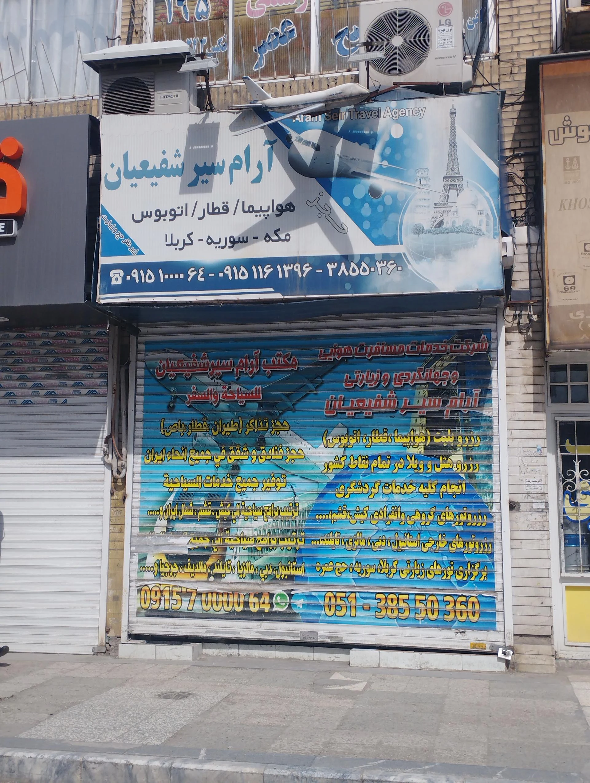 آژانس مسافرتی آرین مهر - تصویر 2