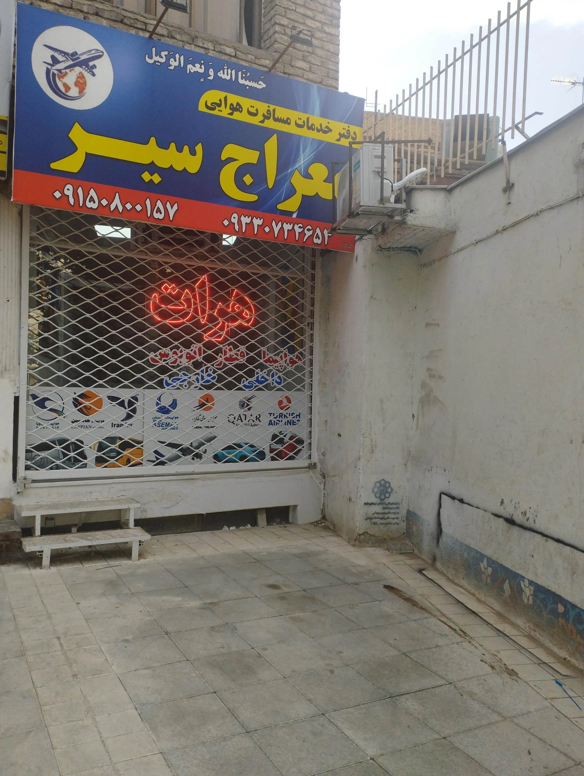 آژانس مسافرتی آرین مهر - تصویر 3