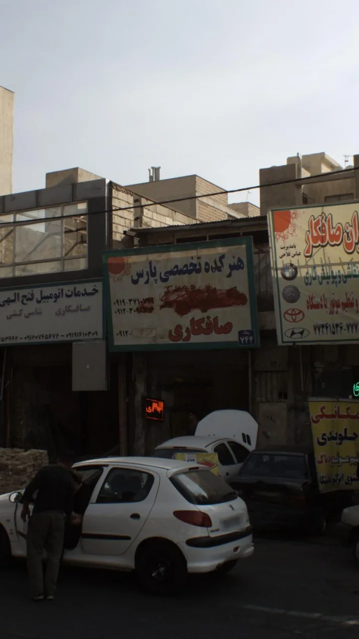 هنرکده تخصصی پارس - تصویر 2