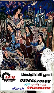 هنرکده تابلوفرش المهدی