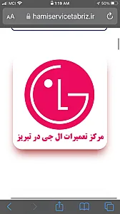 نمایندگی ال جی