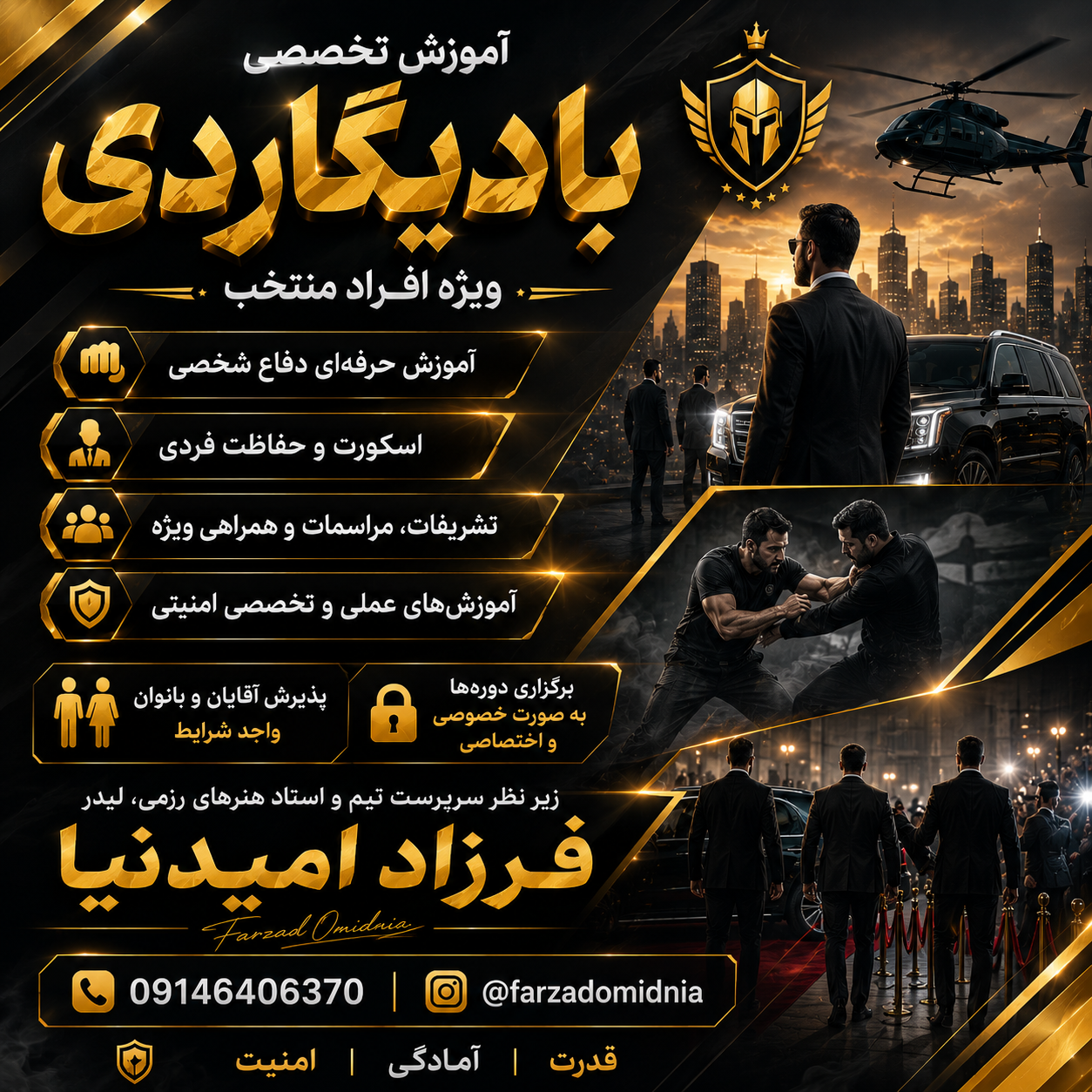 آموزش بادیگاردی تبریز - تصویر 2