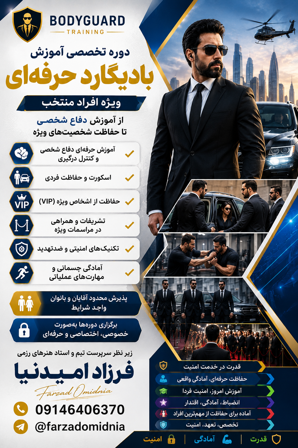 آموزش بادیگاردی تبریز - تصویر 3