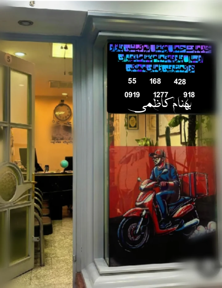 پیک موتوری لوکیشن بازار - تصویر 3