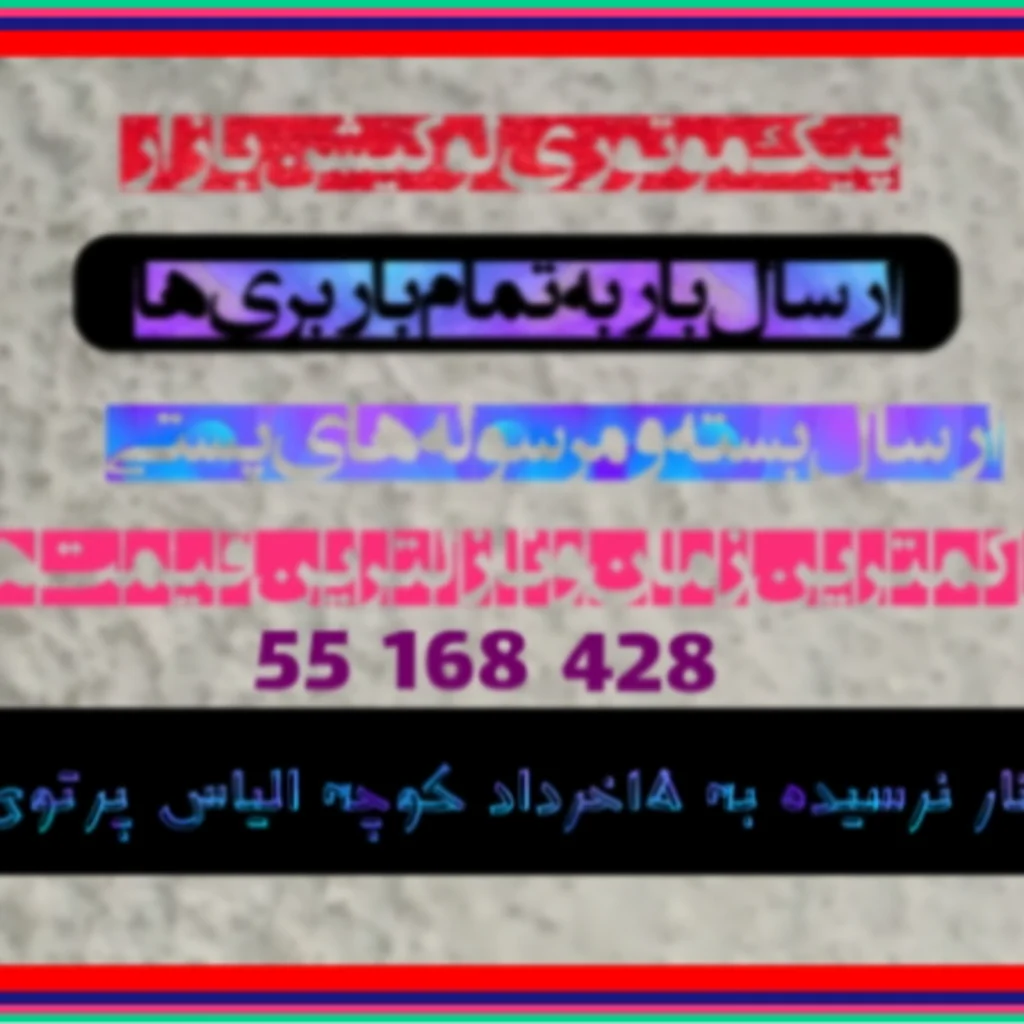 لوگوی پیک موتوری لوکیشن بازار