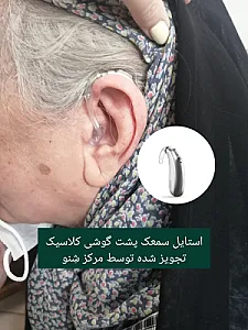 شنوایی سنجی و سمعک شِنو