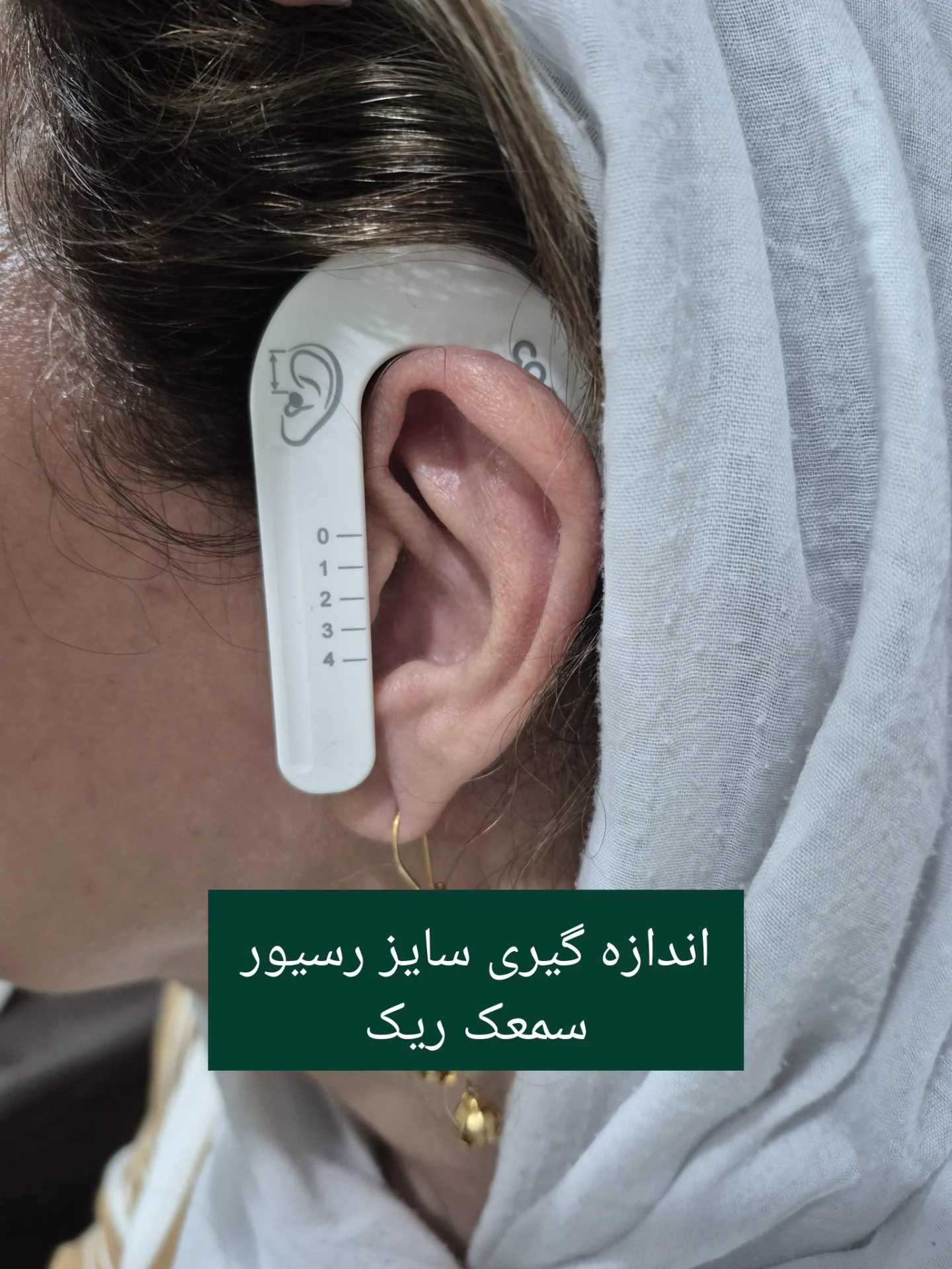 شنوایی سنجی و سمعک شِنو - تصویر 3