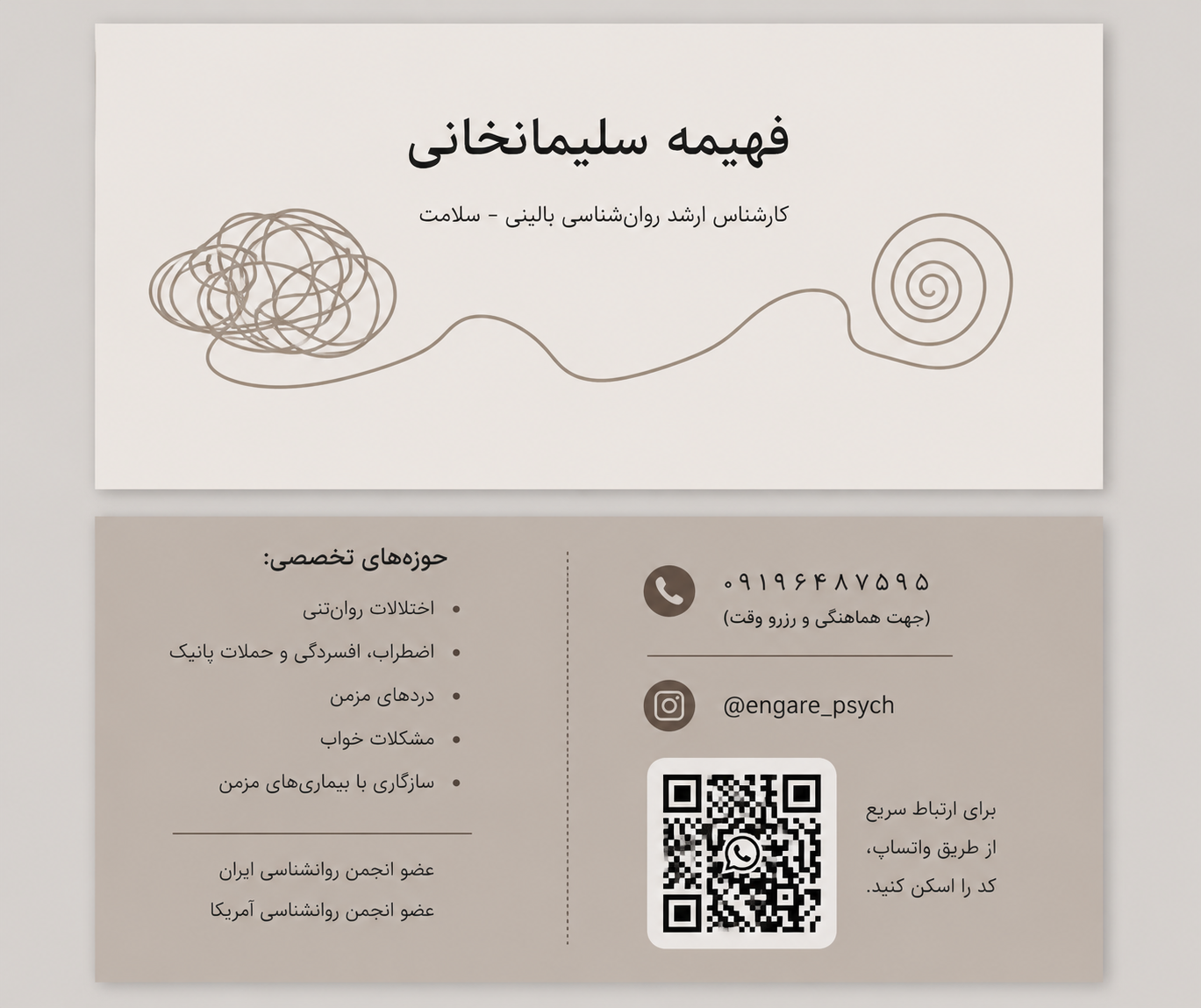 خدمات روان درمانی و مشاوره