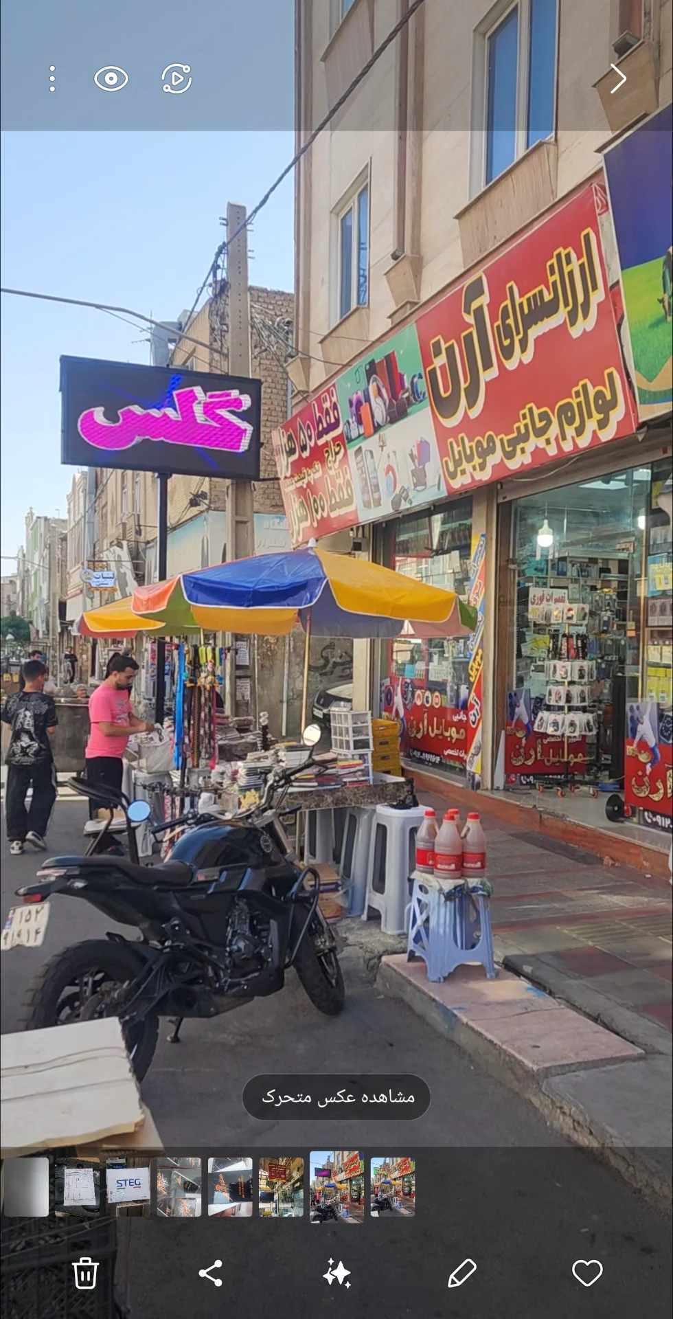 موبایل آرن
