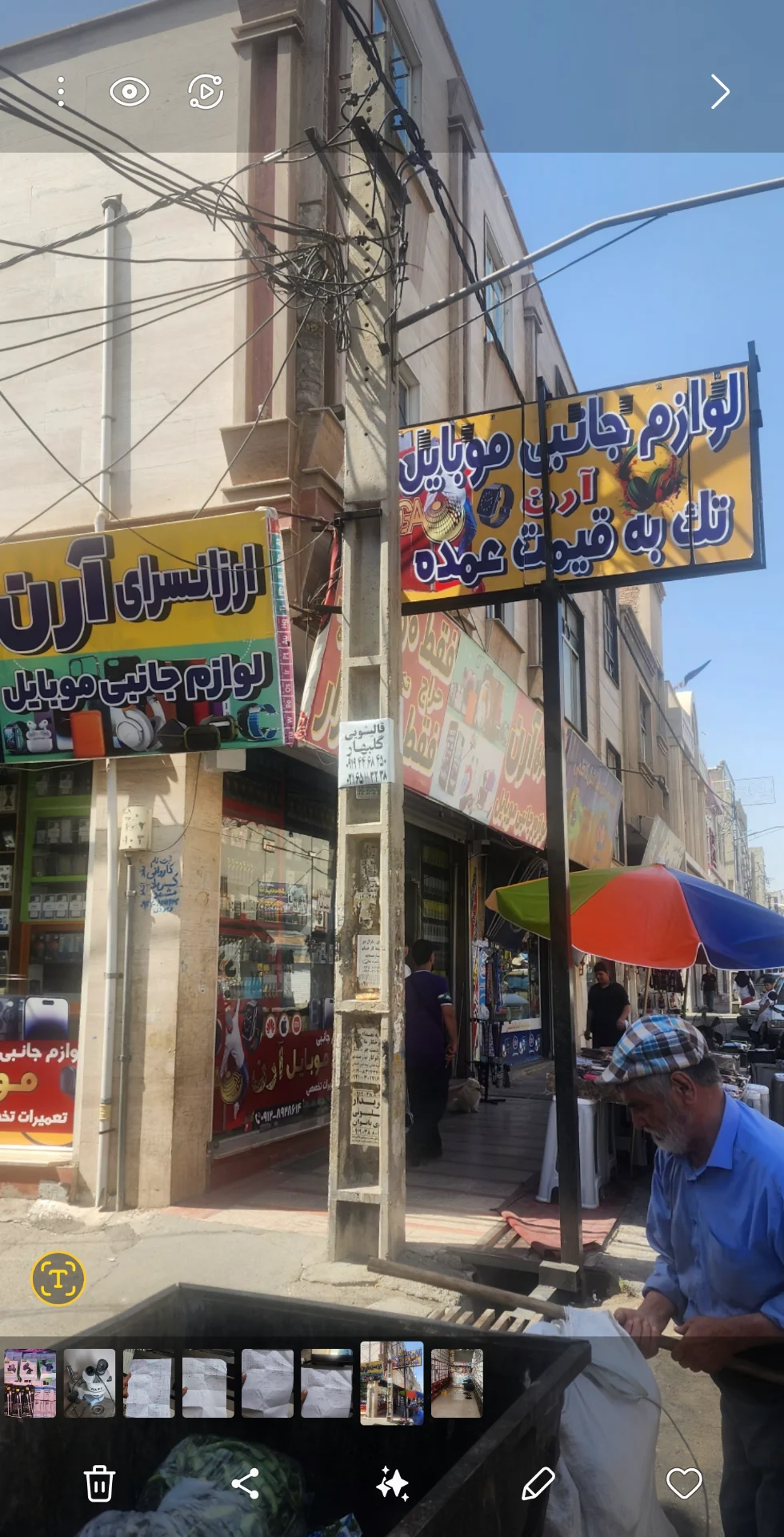 موبایل آرن - تصویر 2