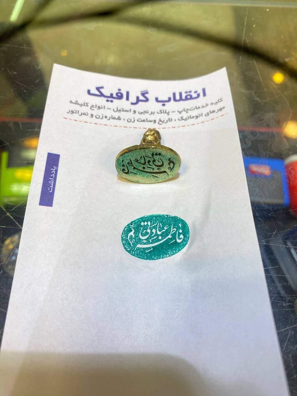 حکاکی و ساخت مهر برنجی در میدان انقلاب - تصویر 2