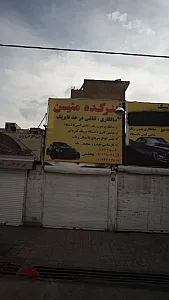 هنرکده متین