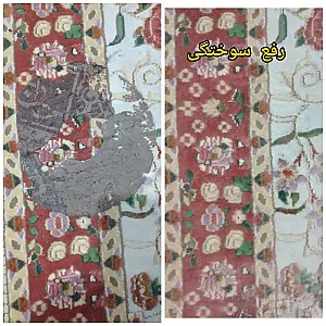 رفوگری و مرمت فرش دستباف و ماشینی در بازار