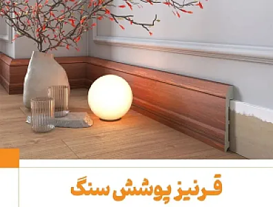 فروش و نصب قرنیز PVC، نوری، ترمووال و قاب‌بندی در شهرک ولیعصر