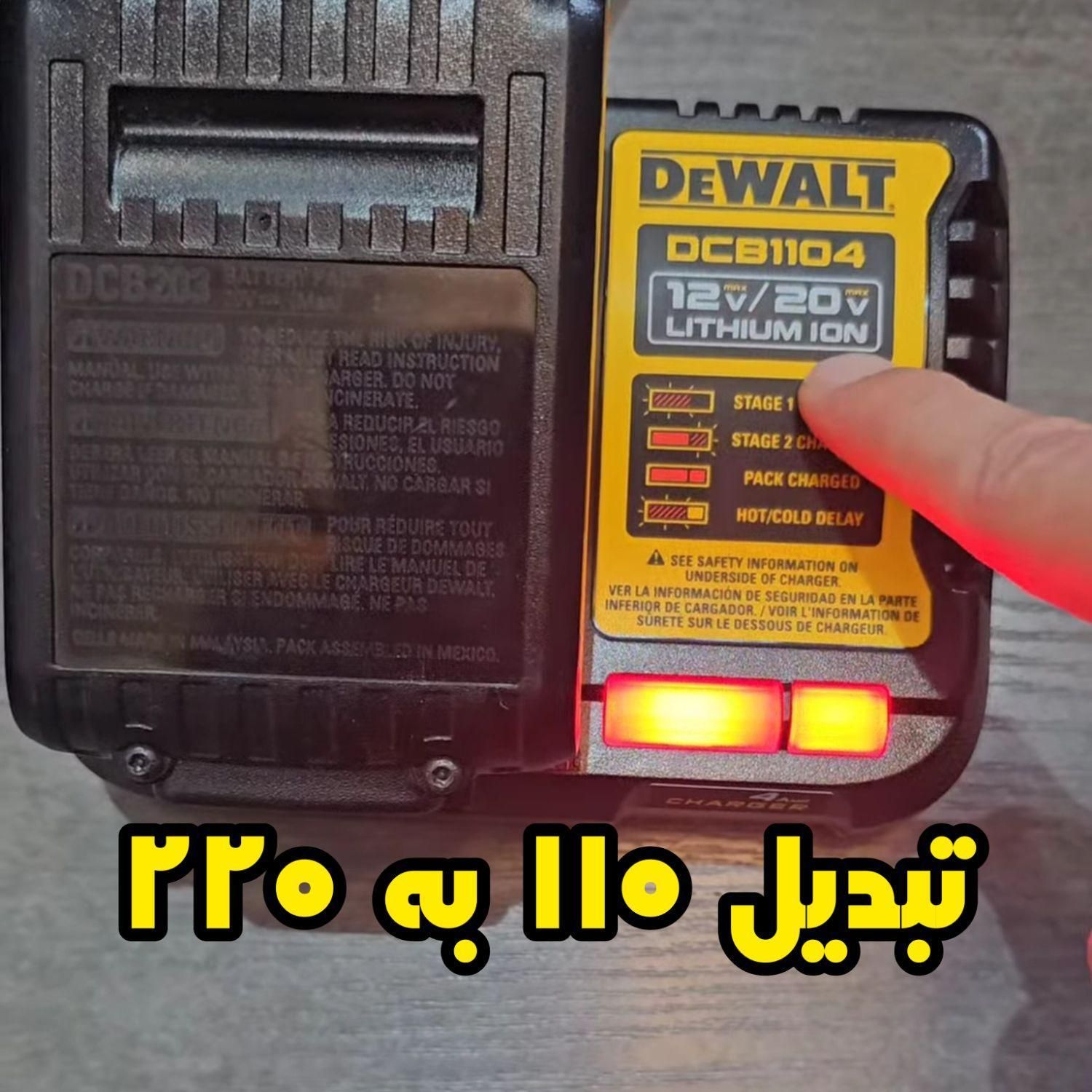 مرکز تعمیر تخصصی باتری و شارژر ابزار و پزشکی در تهران‌ویلا - تصویر 4