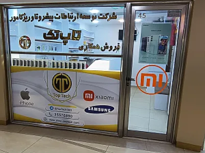 فروشگاه تاب تک