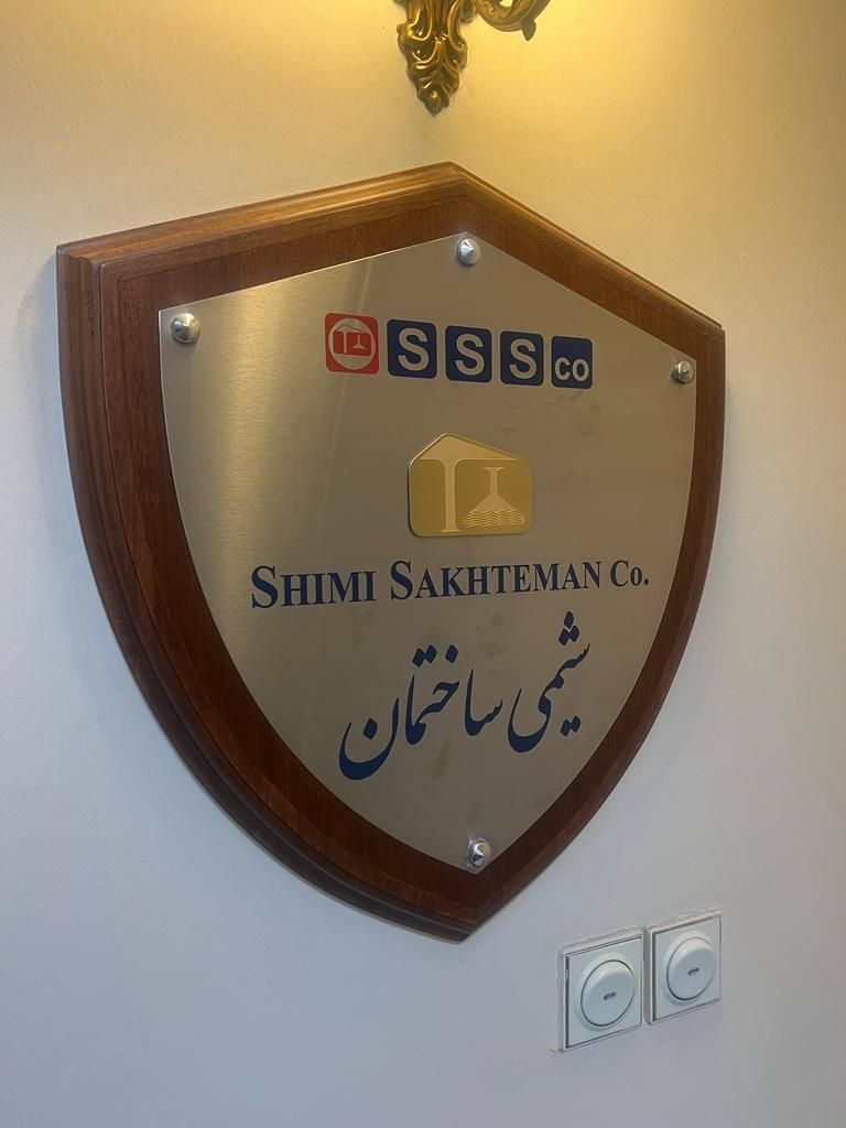 مهر و پلاک سازی در فردوسی - تصویر 4
