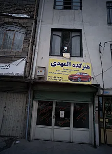 هنرکده المهدی