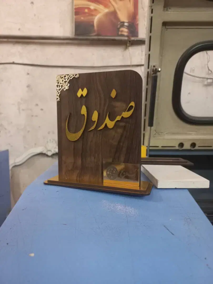 برش لیزری و حکاکی یاشیل - تصویر 4