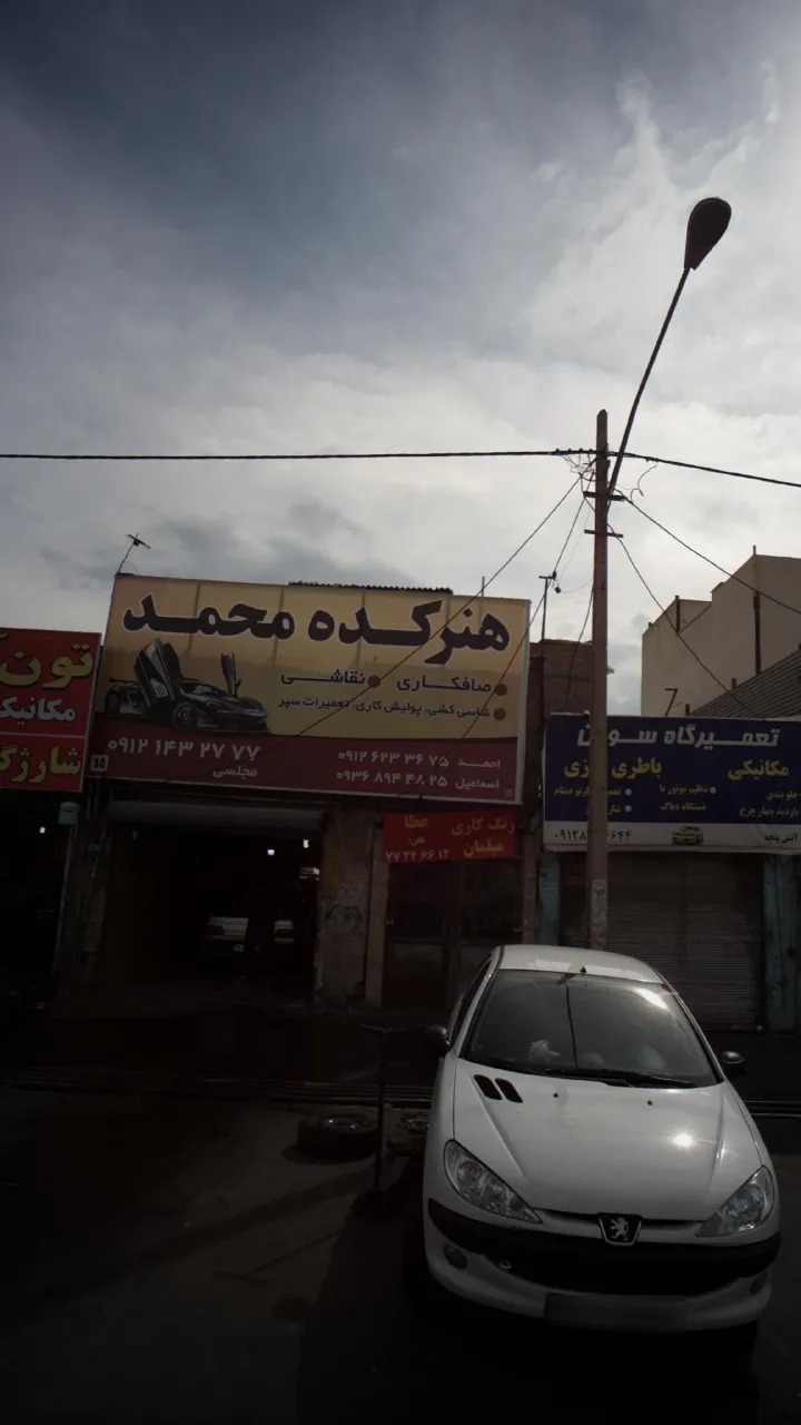 هنر کده محمد - تصویر 2