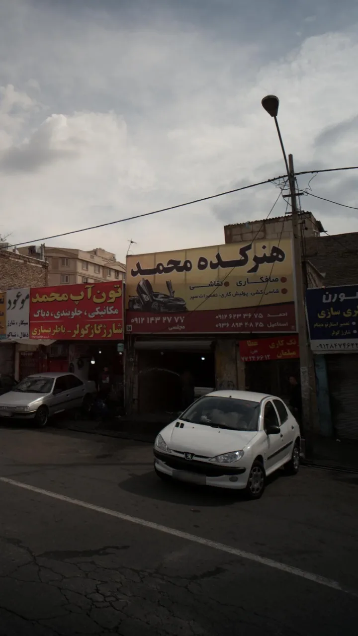 هنر کده محمد - تصویر 3